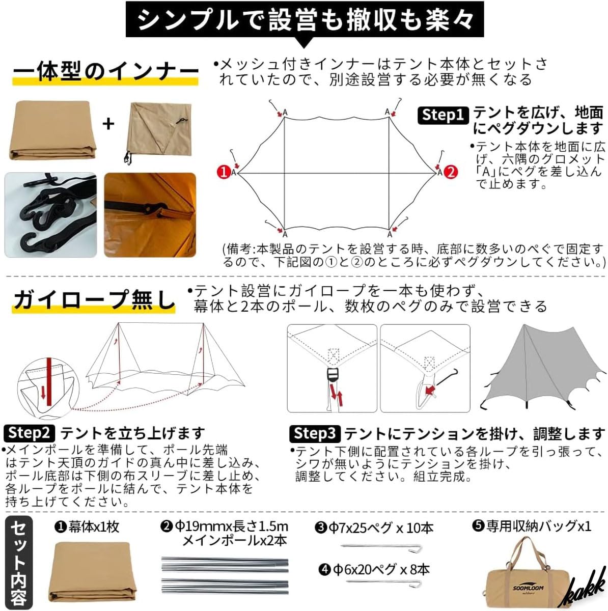 Amazon | ガイロープ無しで設営できる パップテント ポール付属 TCポリ